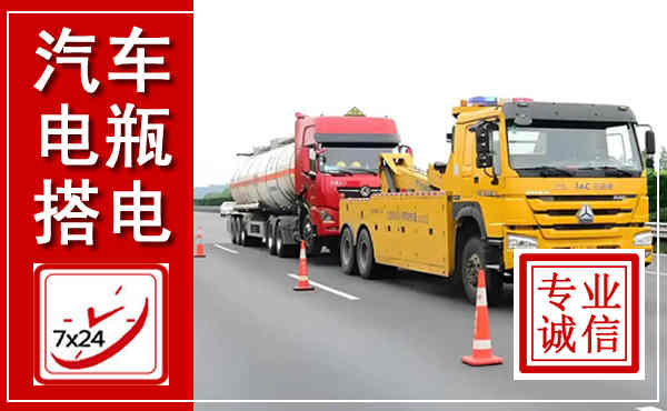 新野吊车,汽车救援吊车电话