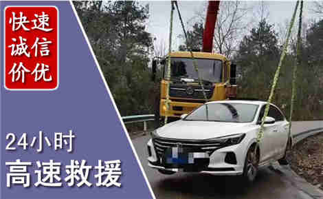 新野高速公路救援场景与案例