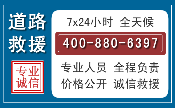 新野汽车救援汽车救援 新野汽车救援汽车救援