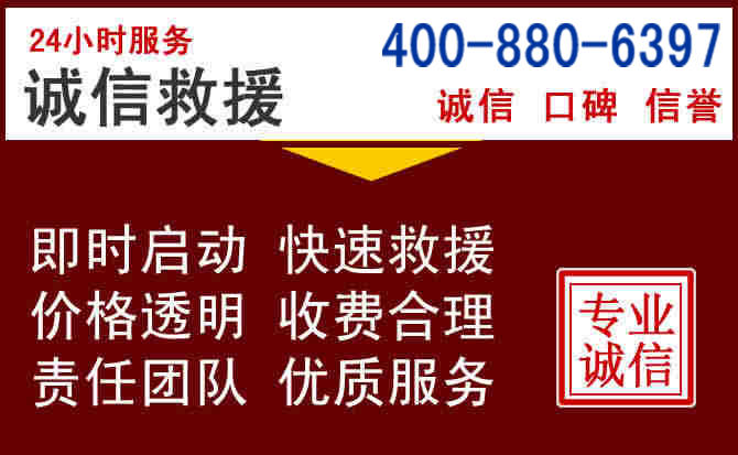 新野汽车救援 新野汽车救援