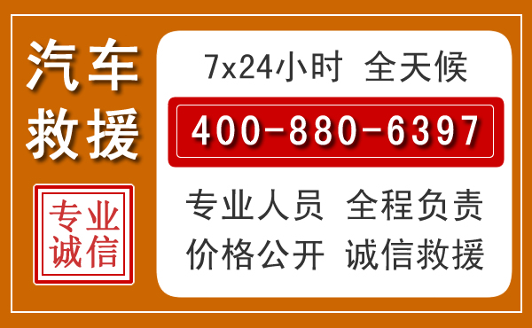 新野汽车救援电话 新野汽车救援电话.jpg