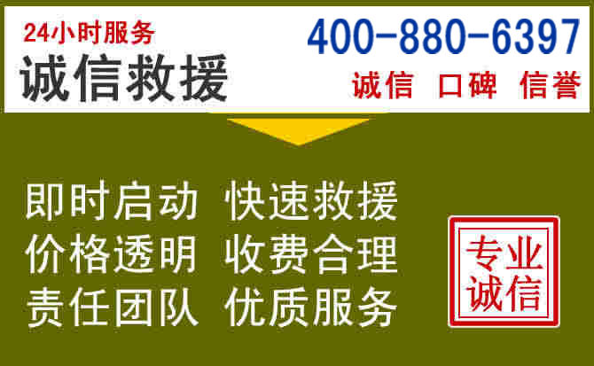 新野汽车救援电话 新野汽车救援电话